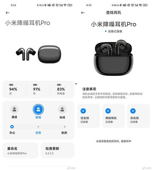 小米耳机最新爆料软件,颠覆传统，科技与时尚的完美融合”  第2张