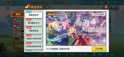 迷你世界新服装爆料视频,时尚潮流来袭，炫酷造型抢先看！  第3张